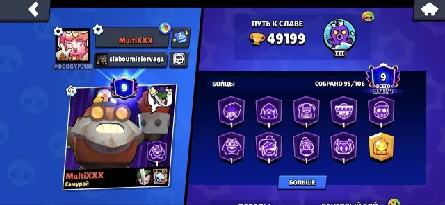 [OLD 2019] ACCOUNT WITH EXCLUSIVE SKINS | 49195 CUPS | 95 BRAWLERS, 49195 cups, 95 brawlers, 9 primes
