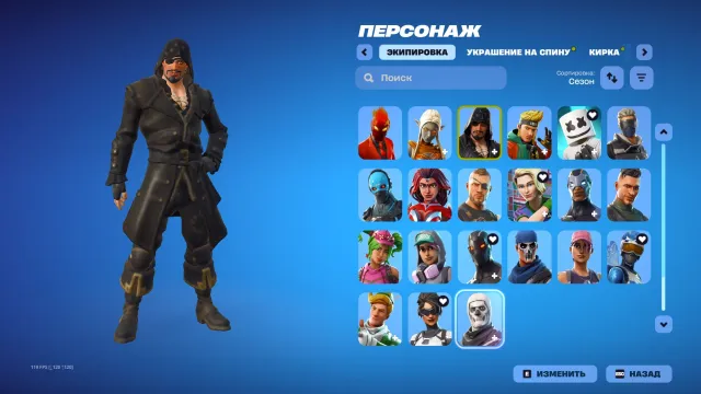 Take the elf, Дельтаплан Тревиса, Голограмма, Маршмелоу, Кора, Женщина Кошка, Серенада, ПЕРЕПРИВЯЗКА, Продажа, скины 165