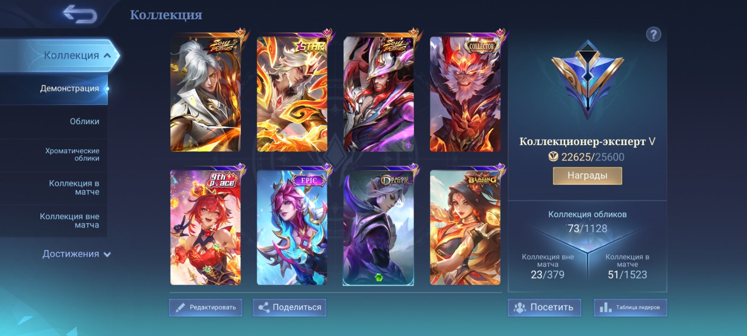 Sell account, Sale, Rank: Legend, Level: 19, Winrate: 56%, Heroes: 52, Skins: 73