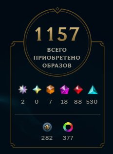 Selling a fat account, Sale, level 1078, champions 170, skins 1202, Unranked