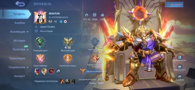 Sell a personal account, Sale, Rank: Mythic, Level: 48, Winrate: 56%, Heroes: 117, Skins: 386