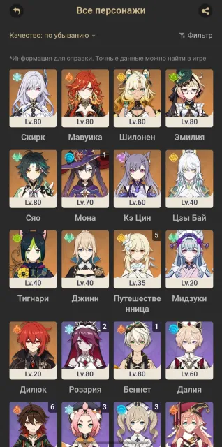 🍓 Zhi Bai + Emilia + Signa + Mavika + Shilonen + Skirk + Xiao etc. 🍓 | REBINDING, Any platform, Email linked, Lumine, Levelled up, AR 56, Event 8