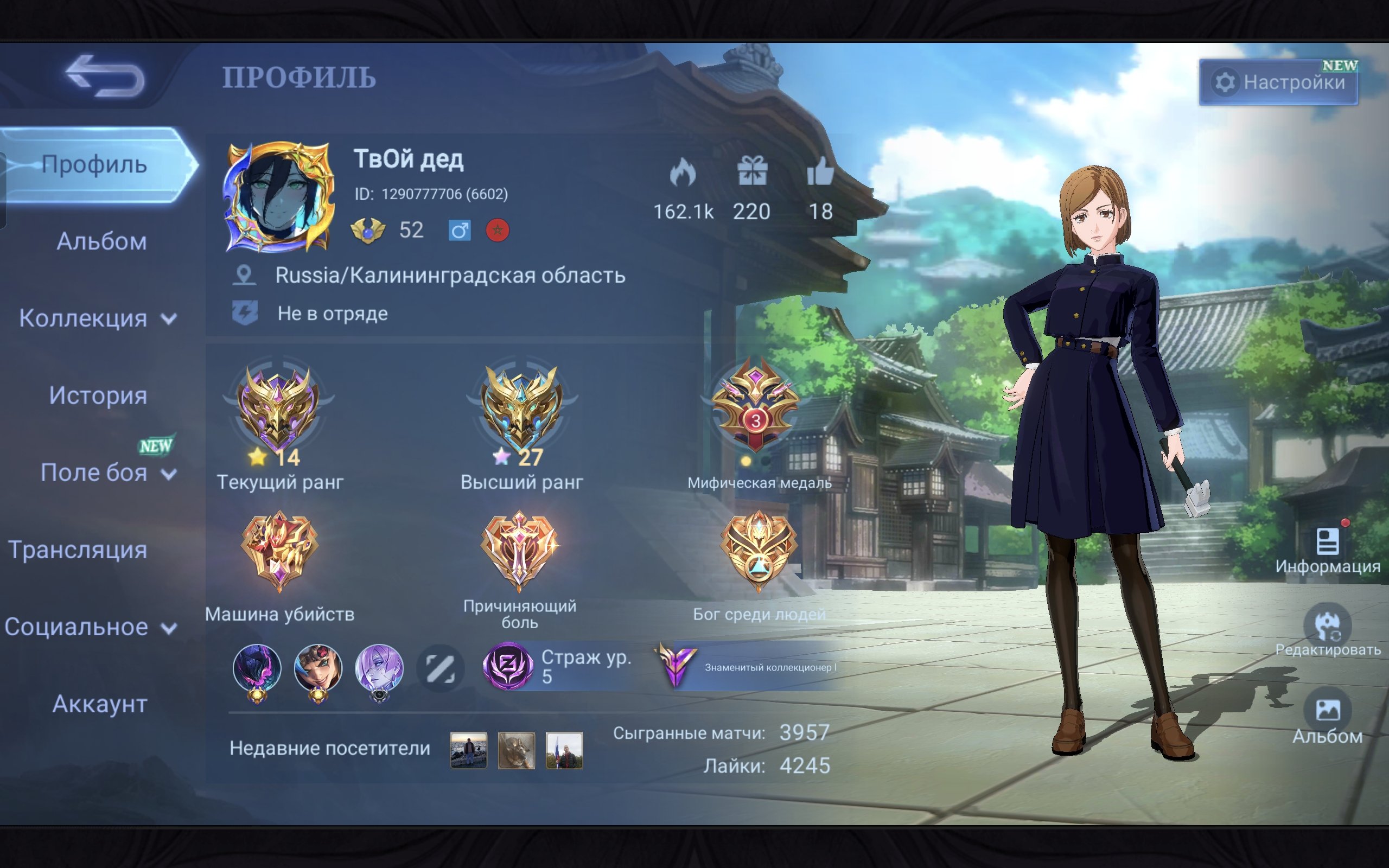 💎 Mythic account! 126 heroes &amp; 257 skins! 🦸♂️
