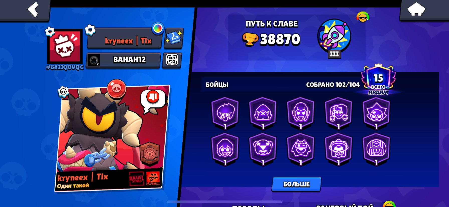 ✅FIRSTMAIL✅35.2K🏆🥷83/103🥷👑110+ SKINS🤑🔴8 MYTH SKIN🔴👾GAMER BIBI🎮🌵15/11 LVL⚔️⭐FAT💯DESCRIPTION👻⚡️, trophies 38870, brawlers 102, primes 15