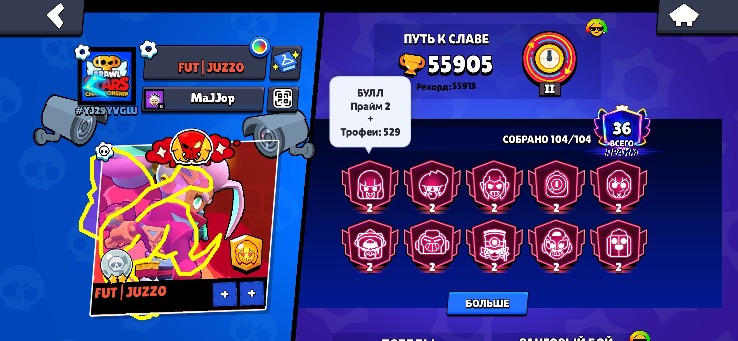 55900 trophies 104 brawlers 2021 yr, trophies 55900, brawlers 104, primes 36