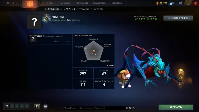 🔥 LEGENDARY 1 MMR RATING 🔥 10996 ORDER 🔥 297 MATCHES 🔥 24 LVL TROPHY 🔥 51 LVL QUARTERO 🔥, Sale, 1 MMR, 10996 Behavior score, 10996 вежливости, 297 games, 252 hours