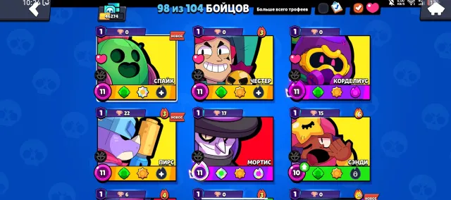 Good akk in game brawl stars, trophies 46274, brawlers 98, primes 18