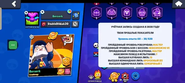 👇🔥CHEAP REGION🔥FAT🔥Imba account for foundation👇🔥, 52876 trophies, 106 brawlers, 23 primes