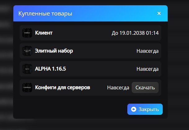 👑 NURSULTAN CLIENT ELITE SET 1.16.5 👑DESCRIPTION CHECK 👑, Sale