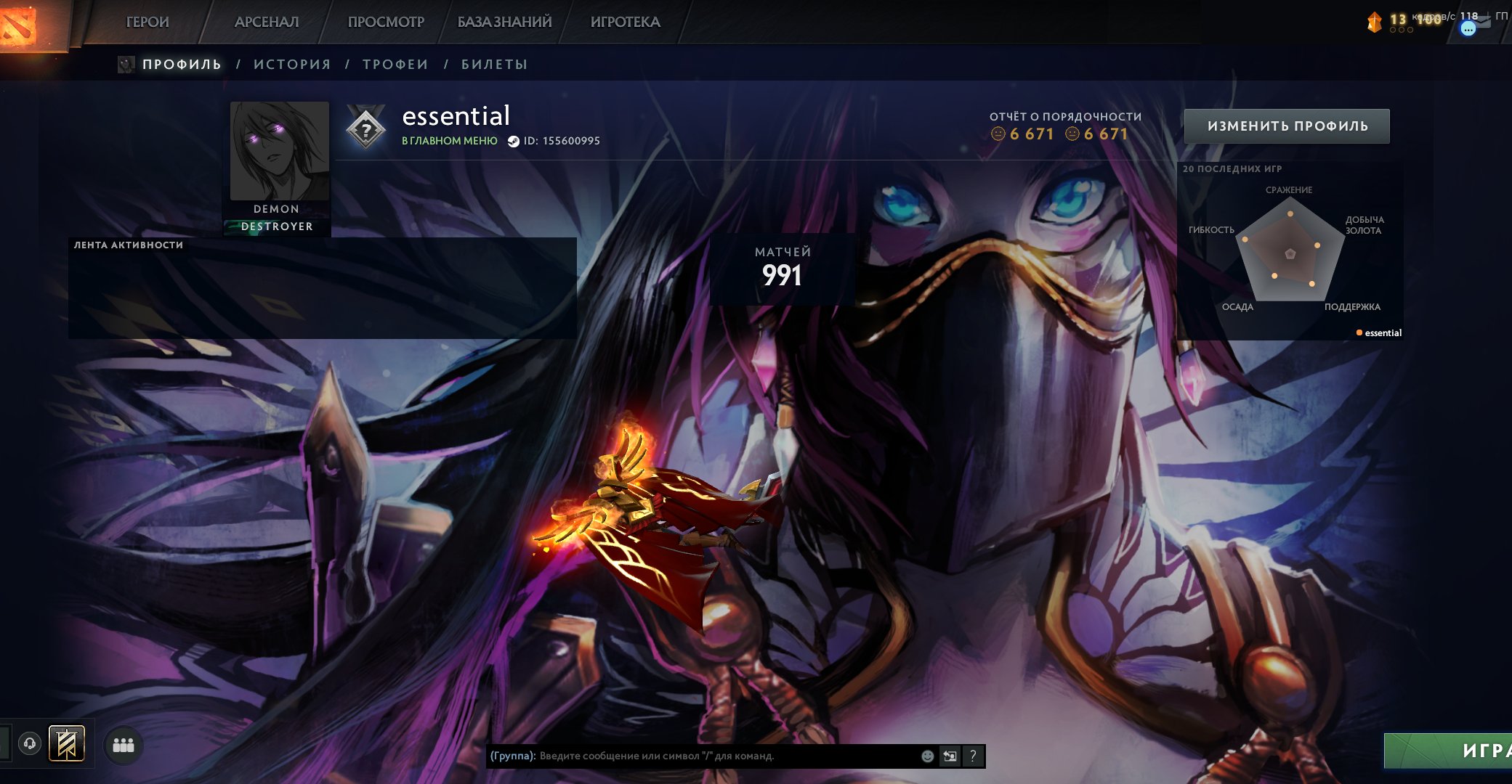 💠2000MMR❄️💠MAINPOOL💠SHOULDERS ON LEG (ti16)❄️IMMORTAL LANDSCAPE + DESERT ❄️TROPHY:61, Sale, 2000 MMR, 6671 Behavior score, 6671 вежливости, 1000 games