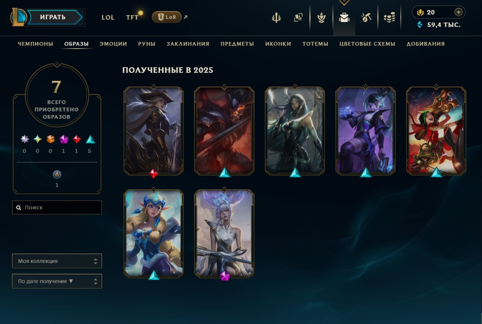JannaPrestige, Sale, level 27, champions 45, skins 20, Unranked
