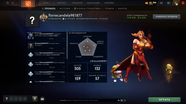 (❍ᴥ❍ʋ) LÉGENDE 1丨EMAIL D'ORIGINE丨PHOTOS DANS LA DESCRIPTION丨BILLETS DE CARNAVAL丨DOTA PLUS (❍ᴥ❍ʋ), Vente, 3233 MMR, 9372 honnêteté, 9372 politesse, 305 matchs, 258 heures