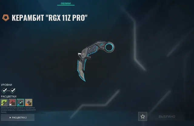 ⭐ Personal Account | 🌍 EU/RU | 🥇 Ascendant | 💰 22K VP | 🌸Peak Immortal 3, Sale, Ascendant 1, Agents: 27, Skins: 8