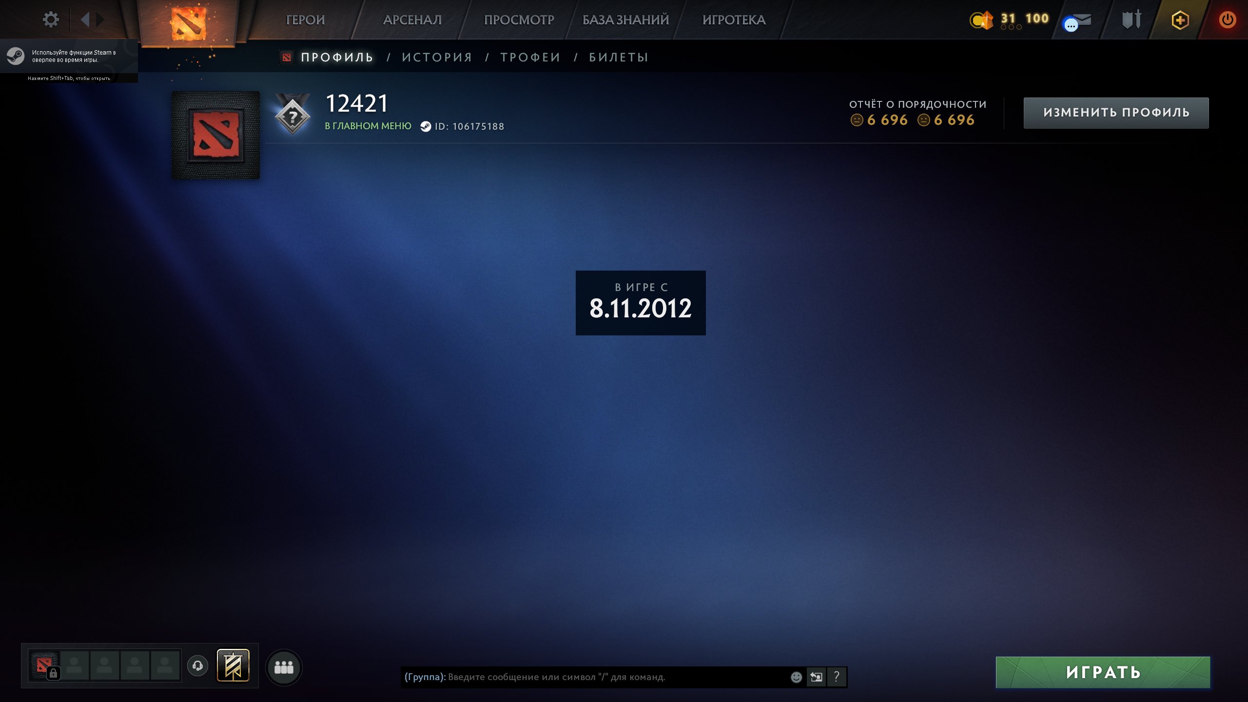 3651 mmr 💎 6696 behavior score ✅ Glyco main account 🔥, Sale, 3651 MMR, 6696 Behavior score, 6696 вежливости, 450 games, 587 hours