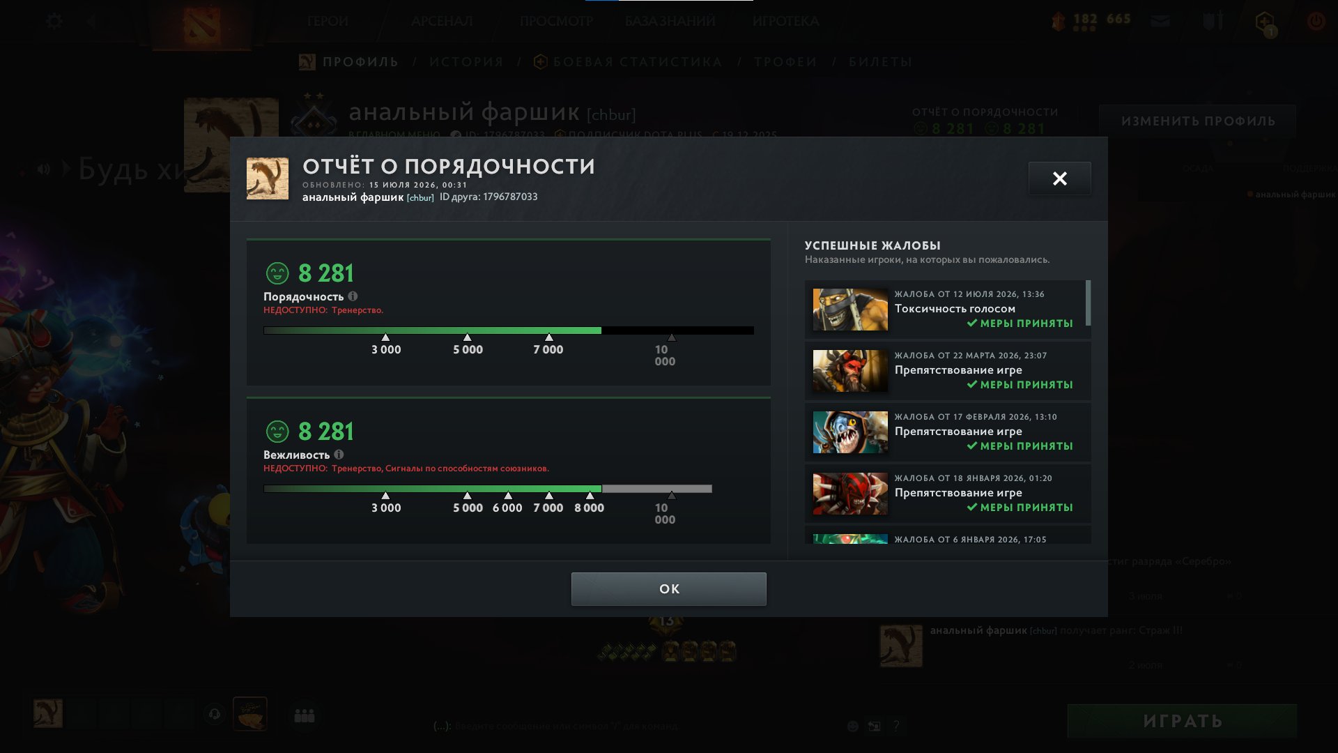 invoker child , A sword for Sven, Sale, 1000 MMR, 8300 Behavior score, 8300 вежливости, 1100 games, 980 hours