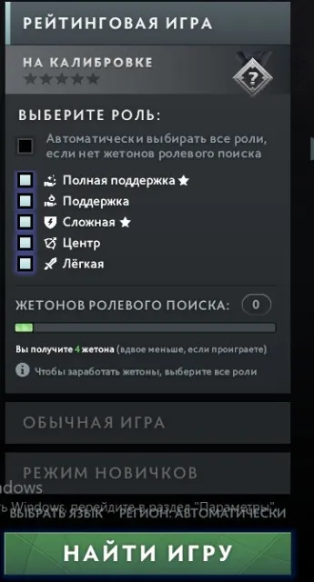 Рейтинг Доступен ┃АВТОВЫДАЧА, Продажа, 1439 MMR, 8016 порядочности, 8016 вежливости, 191 матчей