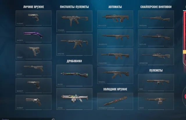 Butterfly Recon, Sale, Under Calibration, Agents: 7, Skins: 4