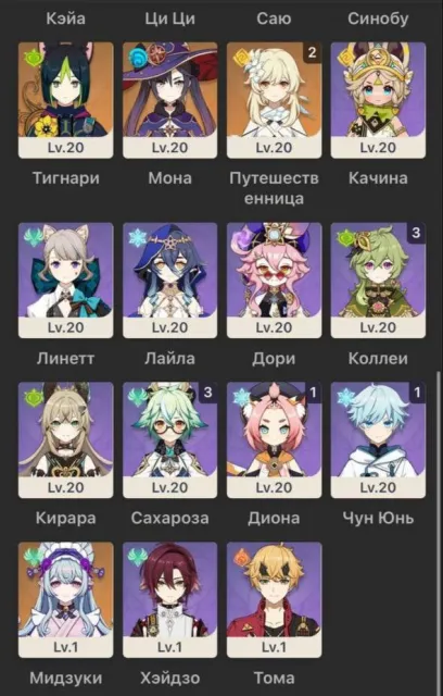 worlds almost unexplored, a lot of farming for rolls; theater not completed; abyss not completed, Any platform, Email linked, Lumine, Levelled up, AR 54