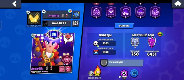 🚀 ACCOUNT SALE WITH 67.9K CUPS🏆! HAS SKINS OF SQUID MORTIS 3 VAR. (Details in description), 67905 cups, 87 brawlers