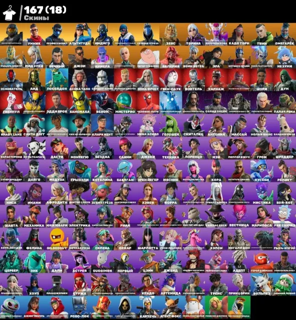 SUPER ACCOUNT [168] SKINS | [Prime Rare Skin like Prodigy] | FULL ACCESS, Sale, skins 168