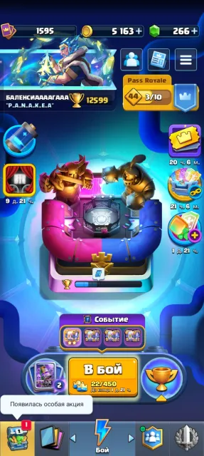 🏆12623🏆 🎭98 EM 🎭🏅7 HEROES + EVO 14🏅, 30 arena, 15 level, 12599 trophies, 123 cards, No