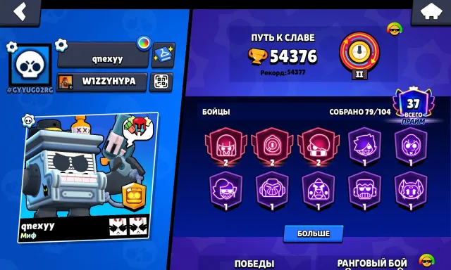 ksksksksks skaisoxoxk. S. S e e e rrg rr rgevdrsfdrdfdfdr drsrsrsrdfcf d d, trophies 54000, brawlers 79, primes 37