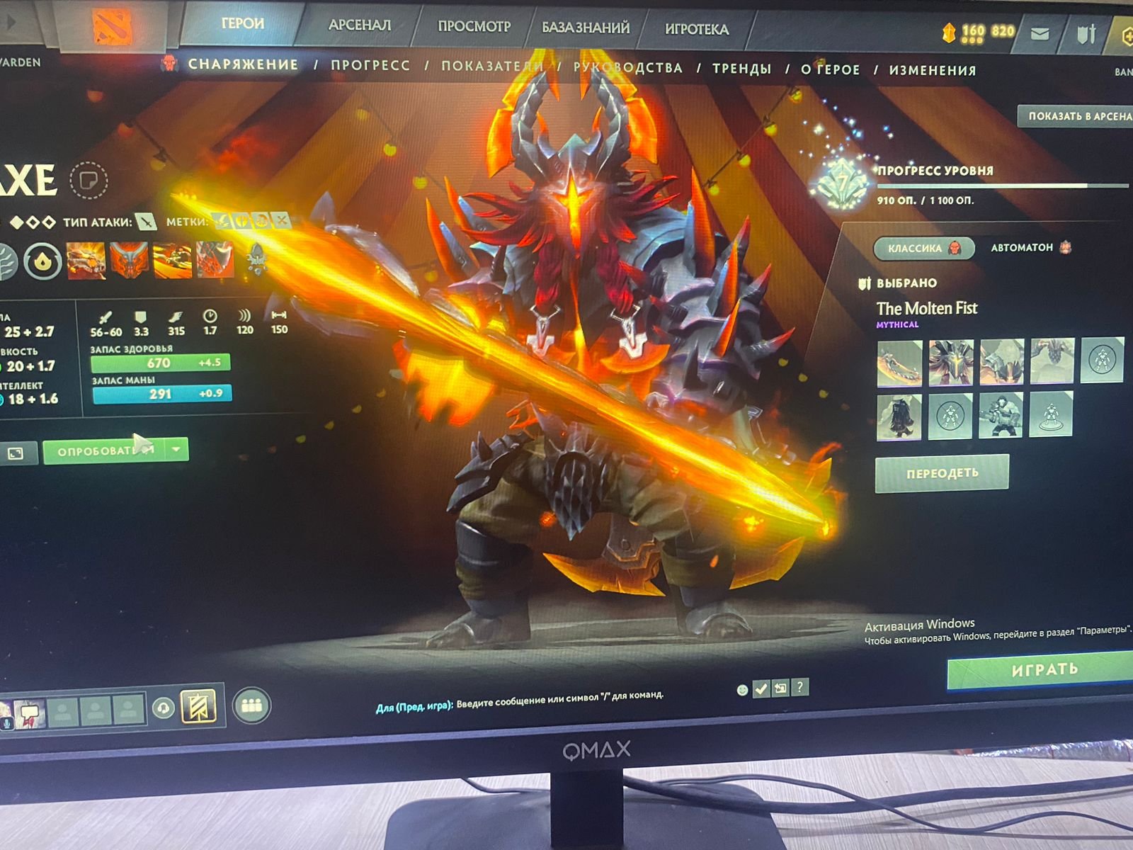 Account with Sven's sword, + Cosmic 2025 heroes hoard necker, Sale, 2970 MMR, 11468 Behavior score, 11468 вежливости, 614 games, 1904 hours
