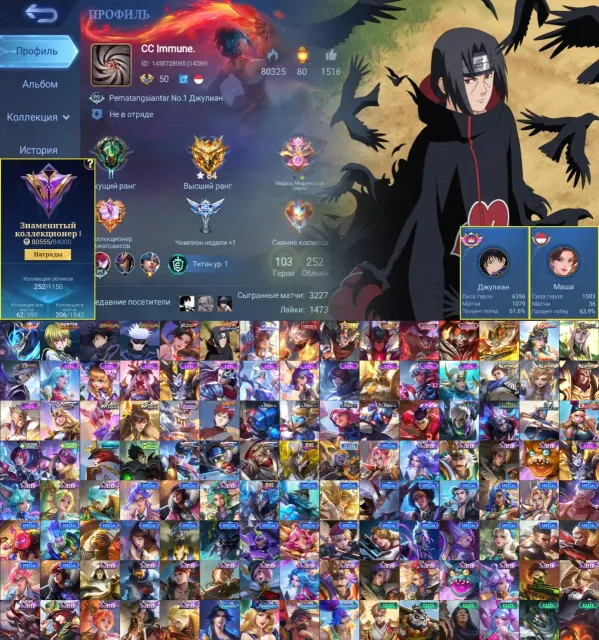 💜Full set on Julian💜Magic Xavier, Legend Gossen, Exorcists Hayabusa, KOF Masha, Collector Darius💜, Sale, Rank: Epic, Level: 50, Win rate: 55%, Heroes: 103, Skins: 252