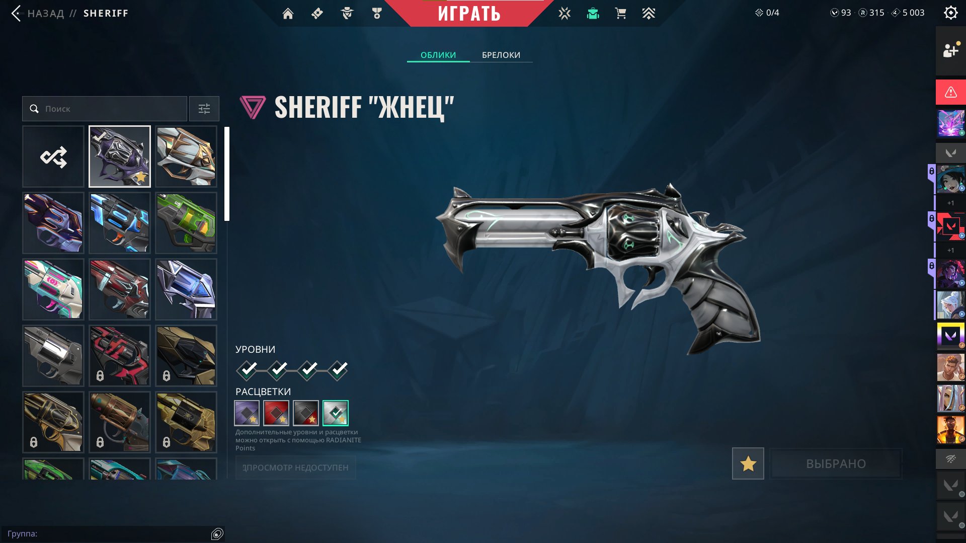 ALL AGENTS!!! ASC 1 !!! 53 SKINS!! 4 KNIFES!!!! LEGENDARY GAIA’S VENGEANCE VANDAL. 315 RP, Sale, Diamond 1, Agents: 29, Skins: 8