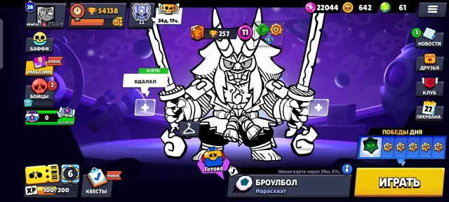 Sale of a powerful Brawl Stars account | 54k trophies | 105/107 brawlers!, 54138 trophies, 105 brawlers, 24 primes