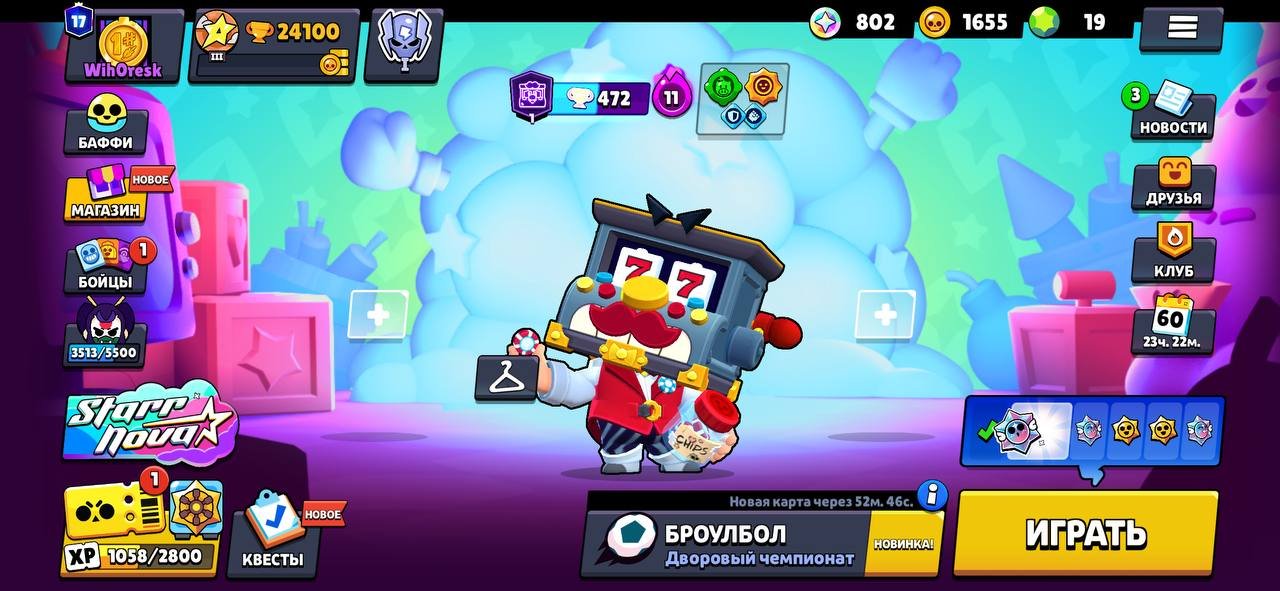 Account brawl, trophies 24100, brawlers 76, primes 17