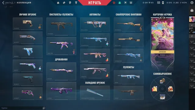 🌸TWO PHANTOMS🌸THREE VANDALS🌸DUCKLINGS🌸LOTS OF PINK🌸, Sale, Gold 2, Agents: 28, Skins: 36