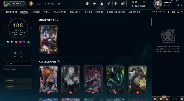 Selling account, Sale, level 140, champions 117, skins 108, Gold