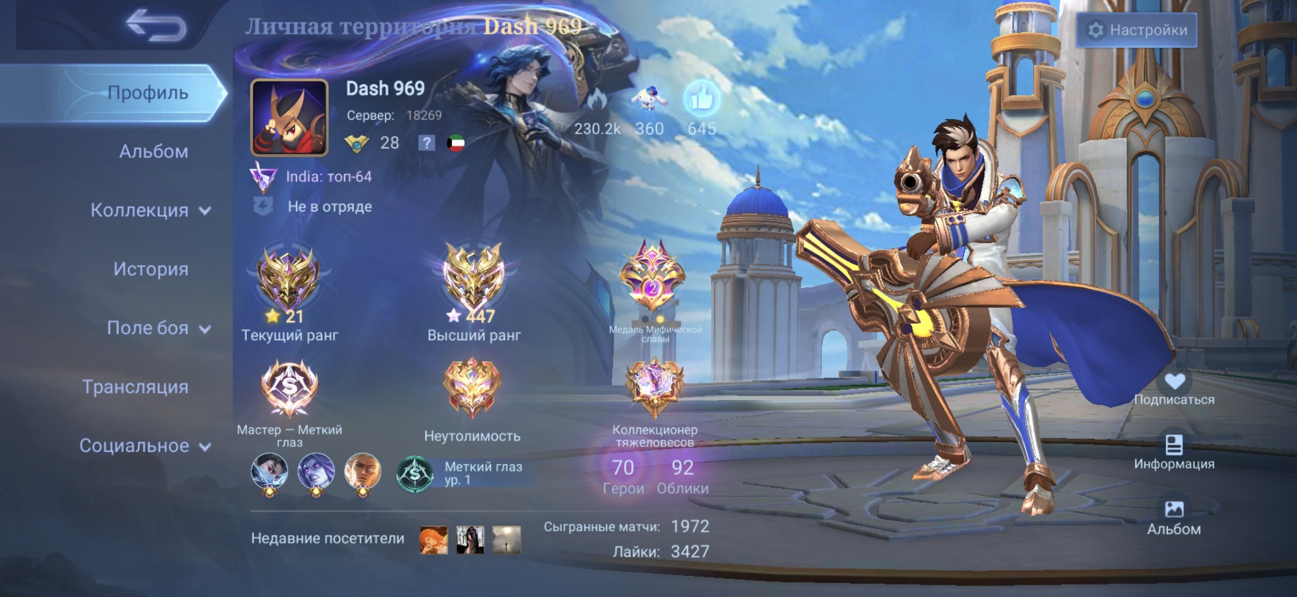 🔥 447 stars in Prime, Global Ixia, good win rate, Sale, Rank: Mythical Immortal, Level: 70, Winrate: 69%, Heroes: 70, Skins: 92