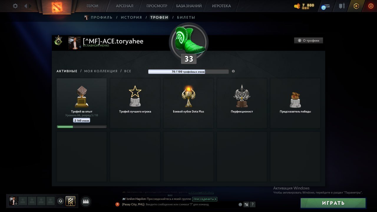 🌈1030 MMR💥AUTO DELIVERY💥614 MATCHES🍓PERSONALITY CHECK DESCRIPTION🍓36 TROPHY🥇MAINPOOL🎀4832 POLITENESS, Sale, 1 MMR, 4930 Behavior score, 4930 вежливости, 737 games, 800 hours