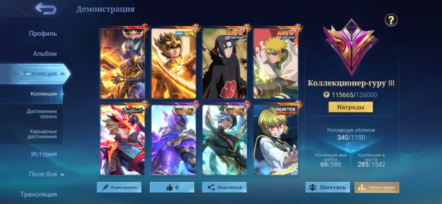 Selling a second personal account with full re-linking. Global ID, Sale, Rank: Mythical Immortal, Level: 72, Win rate: 55%, Heroes: 133, Skins: 340