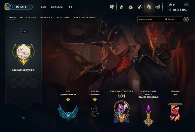 🌸 HANDLEVELED 🌸 HIGH NOON YONE , Sale, level 45, skins 53, No rank