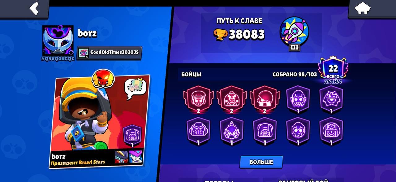 38k Trophies | 98/103 Brawlers | ALL SPIKE SKINS, Mecha Edgar/Mortis | 16500 Blings | With Email!, trophies 38083, brawlers 98, primes 22