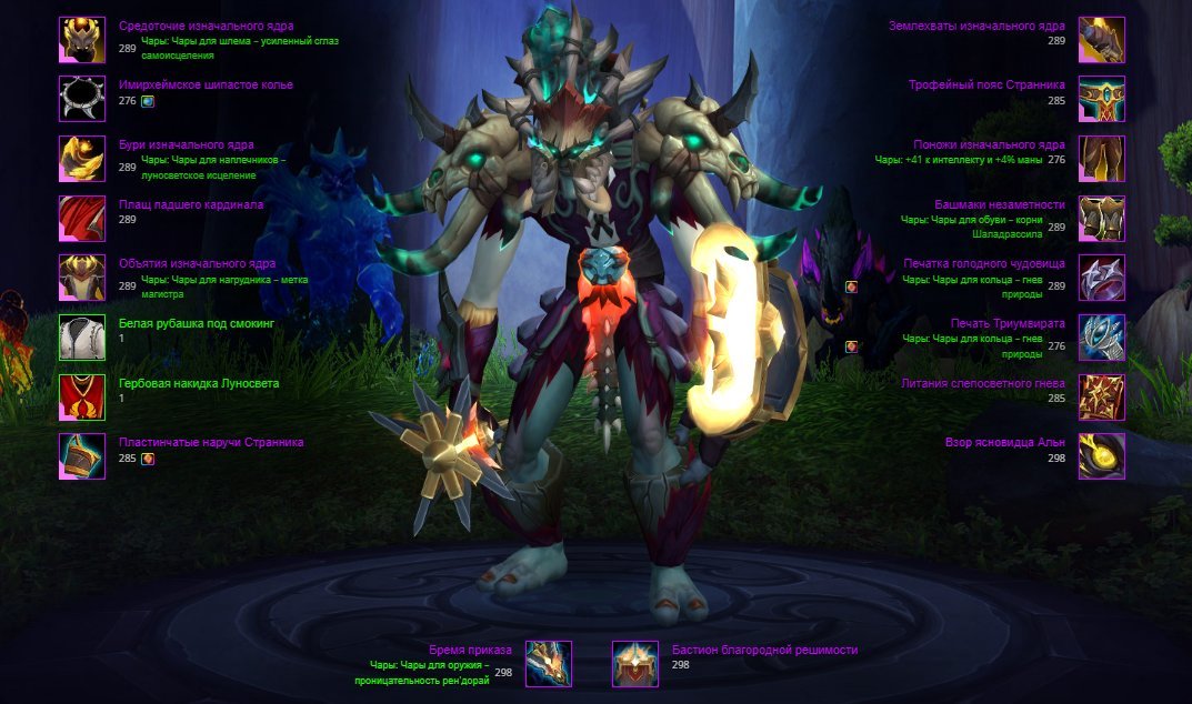🌊 Resto Shaman 287 ilvl | 3700 RIO | 4/8 Mythic | Personal Account (EU region), 90 level, Troll, Shaman