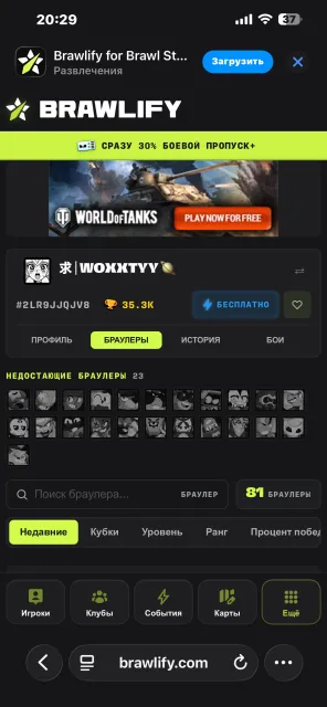 hhshehhehehehehdhehdhdhdhdhdh, trophies 35308, brawlers 69, primes 27