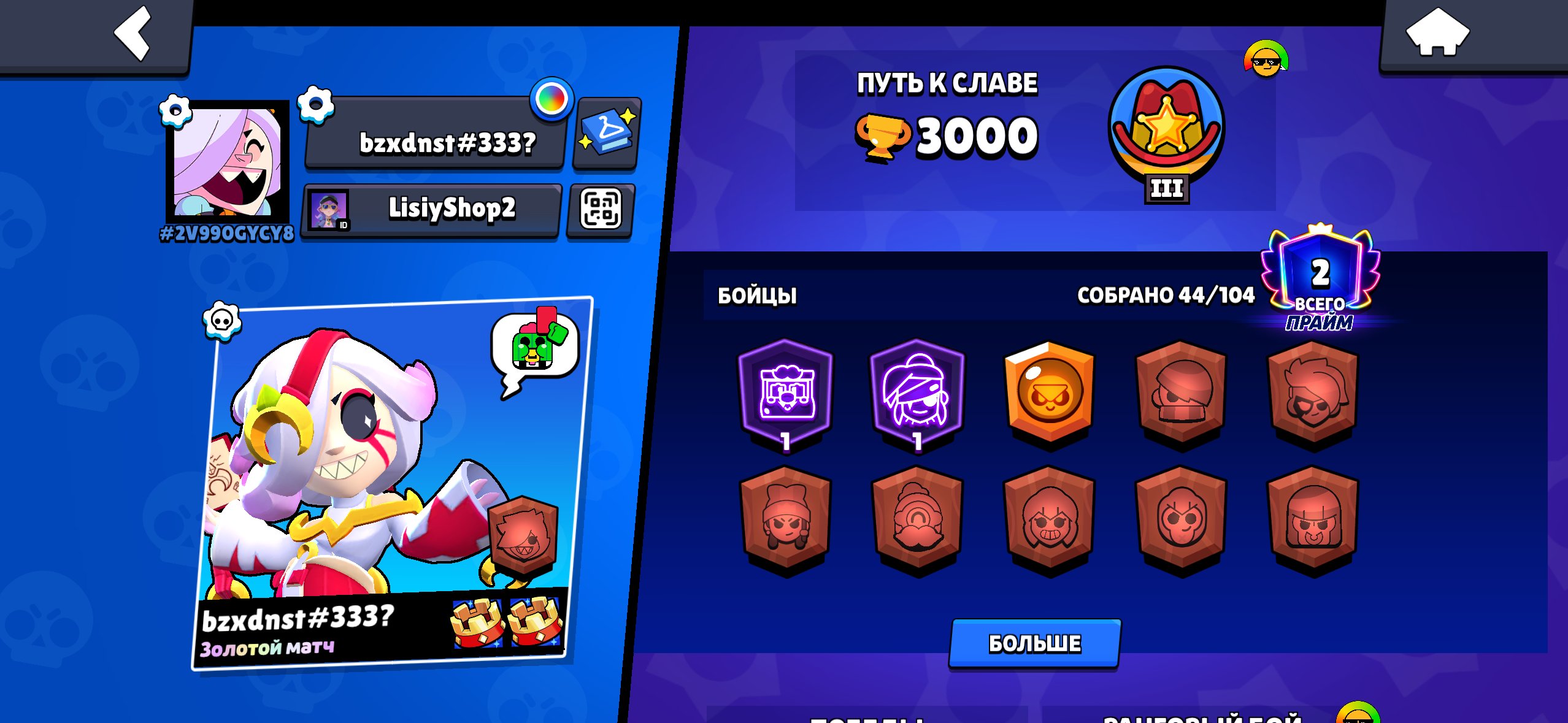 King Frank and the whole meta ranking are a good choice for apanya master in pleasure, trophies 3000, brawlers 44, primes 2
