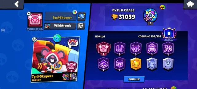 An account with all the brawlers, trophies 31000, brawlers 105