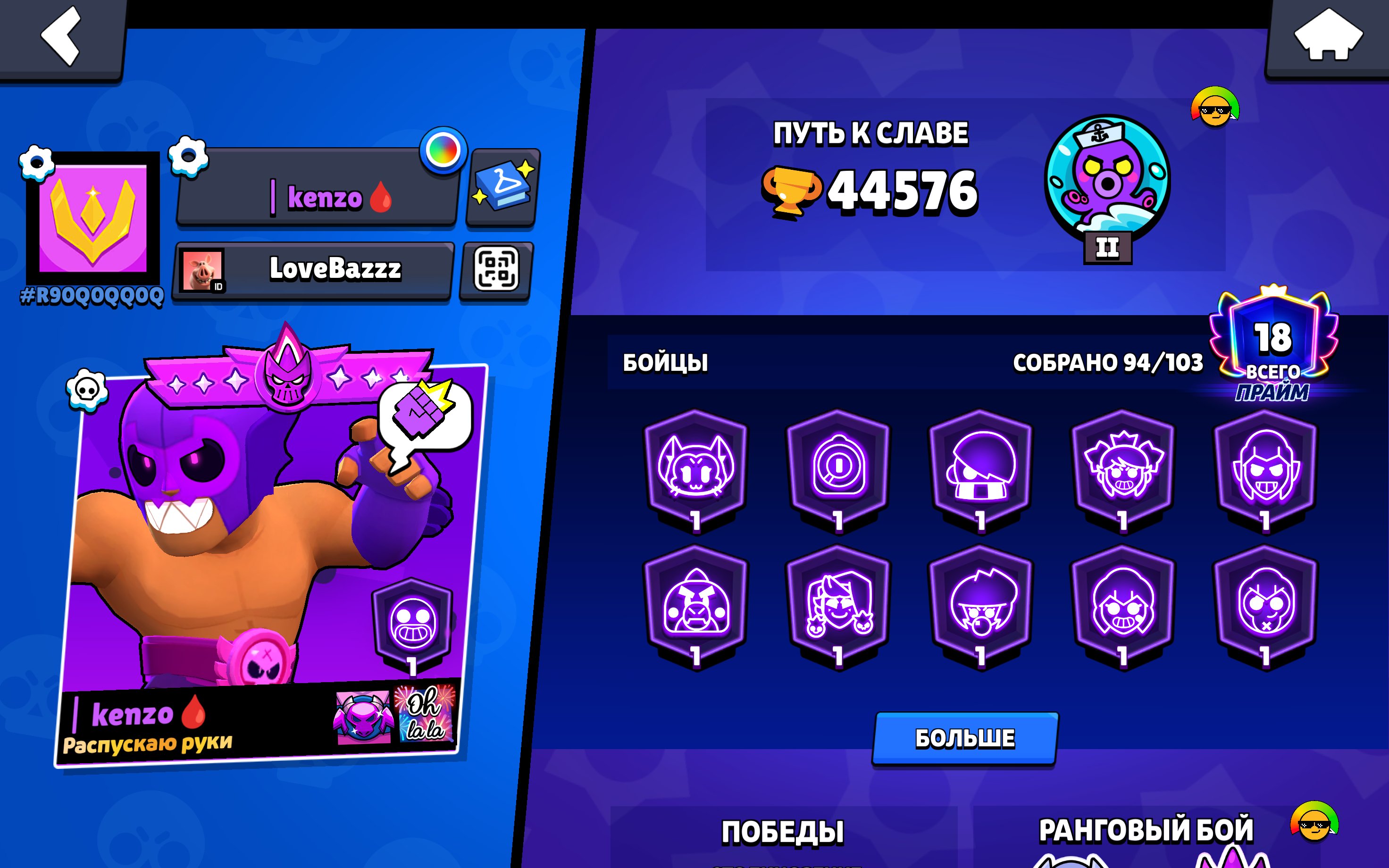🍁【#R90Q0QQ0Q】🍁【SKINS FOR 25K~ GEMS】🍁【MAD CARL】🍁【25 11 STR】🍁【FULL BC MYTHIC 2024】🍁【AUTO ISSUE】🍁, trophies 44500, brawlers 94, primes 18