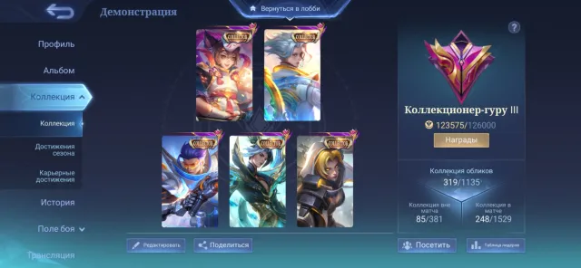 Best account for marksman⚡️222 stars max⚡️ Legend Miya/JJK Melisa and more⚡️, Sale, Rank: Mythical, Level: 108, Win rate: 55%, Heroes: 130, Skins: 319