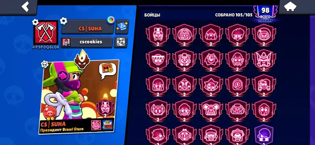 Great account, 116940 trophies, 106 brawlers, 98 primes