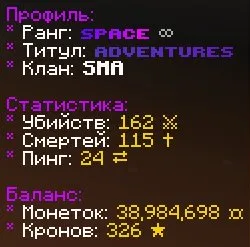 Selling account - 🟣SpaceTimes🟣 - funtime, Sale, All account data