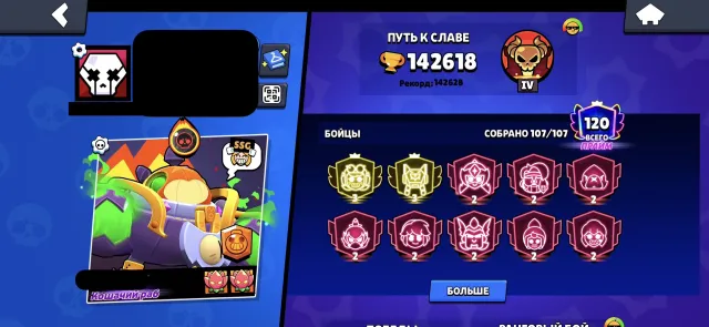 💫142K💫77x11 Power🦋1 35r🩸2 p3👻exclusive skins🦋 Rebinding🏴☠️ +account in CR 13k trophies, 142600 trophies, 107 brawlers, 120 primes