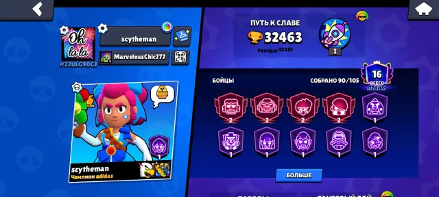 🔥ACCOUNT 19 YEARS OLD 🥶 MANY SKINS WITH BATTLE PASS UP TO SEASON 10🔥 😱 HAS TRADER GAIL 🔥SEE FULL DESCRIPTION ⬇️, 32400 trophies, 90 brawlers, 16 primes