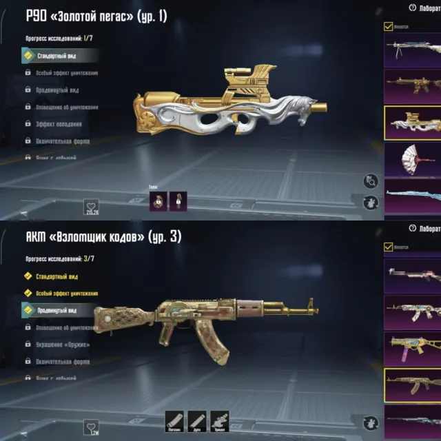 М416 тлеющая ярость ур6. 7 самоцвет, малыш нейлун, P90, M24, АКМ, UMP, M762 M249. Питомец сокол, Продажа, 77 уровень, Ранг: Корона, 70+ мифик скинов, 10+ прокачиваемых оружий, 1-4 килл чатов, Нет спорт каров