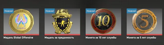 ✅【PRIME】✅【4 МЕДАЛИ】✅【Преданность, GO, 5 лет, 10 лет】✅【9 LVL Steam】✅【Faceit не привязан】✅【Почта】✅, Продажа, Инвентарь пуст, Есть PRIME